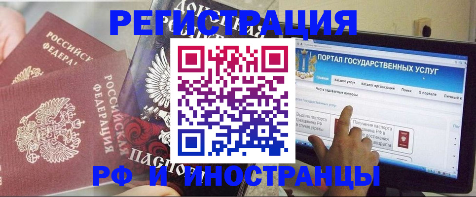 временная регистрация адрес в Апшеронске