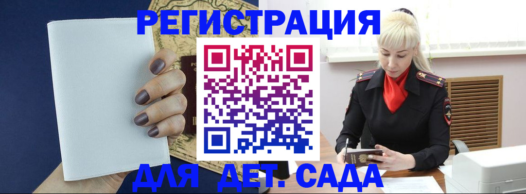 миграционный учет в Апшеронске