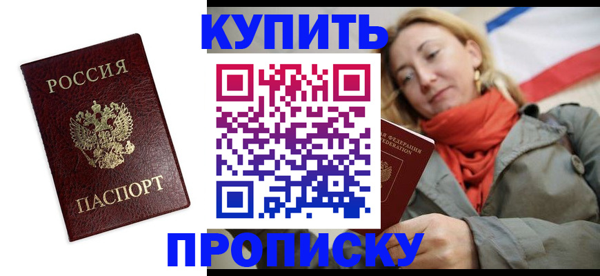 временная регистрация госуслуги в Апшеронске